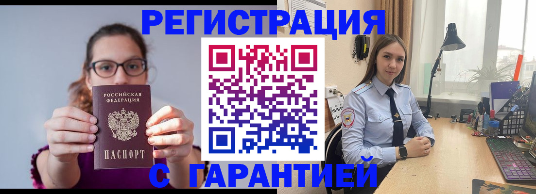 миграционный учет в Тырныаузе