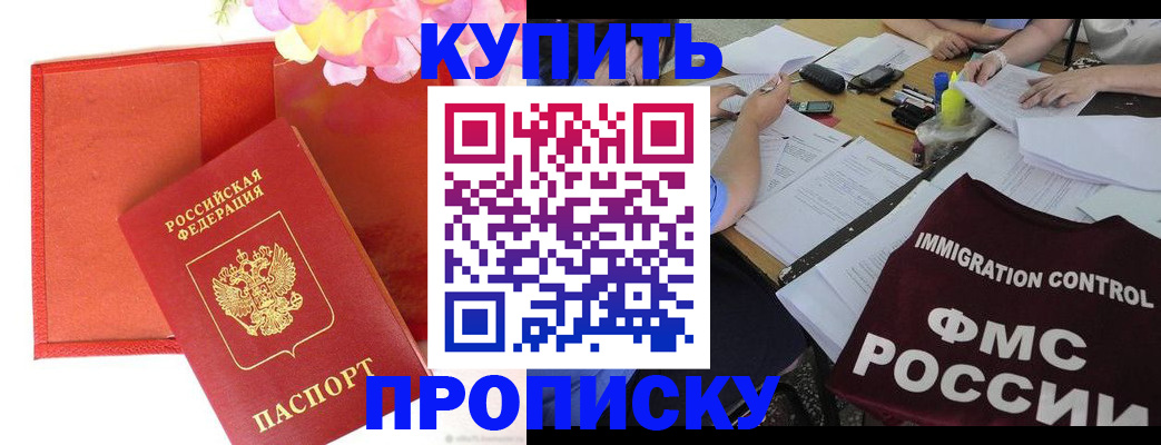 временная регистрация в Тырныаузе